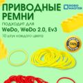 Ремень приводной