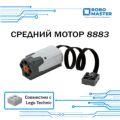 Электродвигатель DC