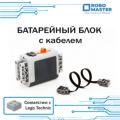 Батарейный отсек